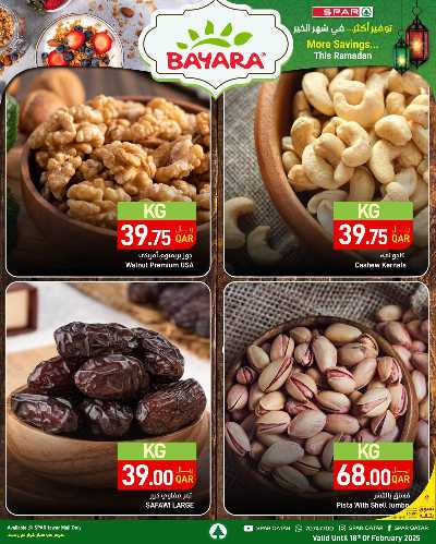 عروض رمضان من سبار 4