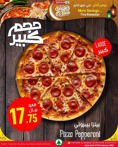 عروض رمضان من سبار 5