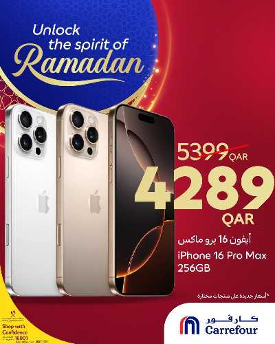 عروض الديجيتال من كارفور  1