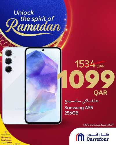 عروض الديجيتال من كارفور  4