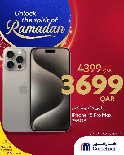 عروض الديجيتال من كارفور  5