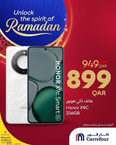 عروض الديجيتال من كارفور  6