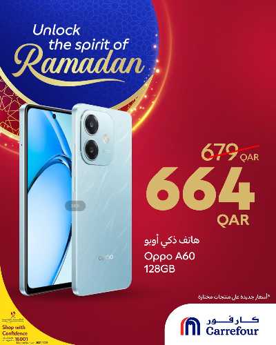 عروض الديجيتال من كارفور  7