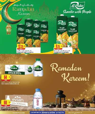 عروض رمضان من الميرة 18