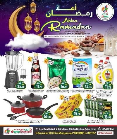 عروض رمضان من دانة - الوكرة 1