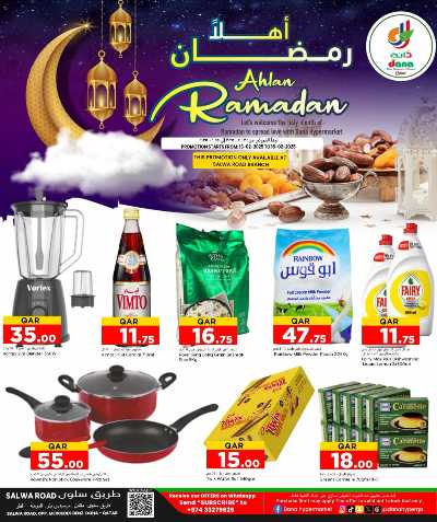 عروض نهاية الاسبوع من دانة - سلوي 1