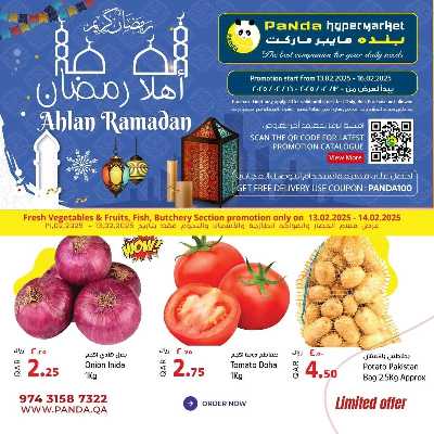 عروض نهاية الاسبوع من بنده  1