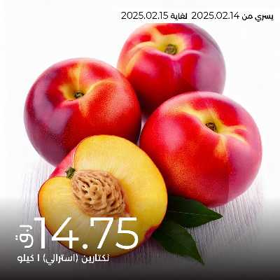 عروض الطازج من لولو 2
