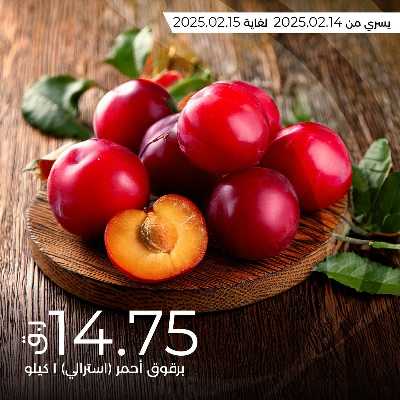 عروض الطازج من لولو 3