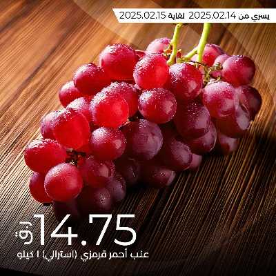 عروض الطازج من لولو 4