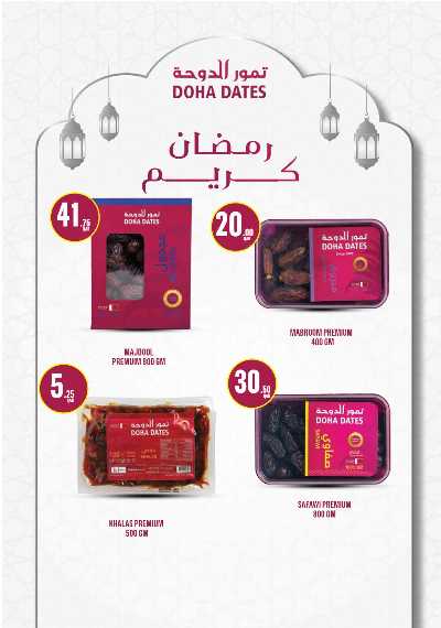 عروض الاسبوع من مونوبريكس 37