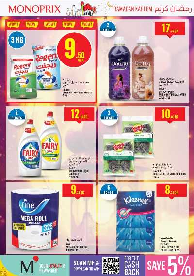 عروض الاسبوع من مونوبريكس 40