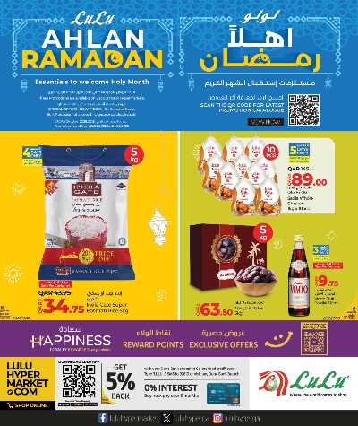 العروض الاسبوعيه من لولو  1