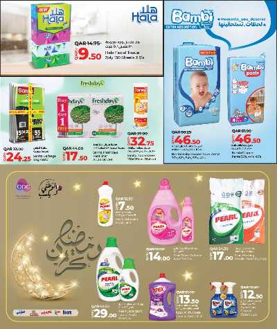 العروض الاسبوعيه من لولو  14