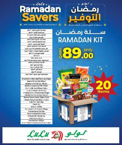 العروض الاسبوعيه من لولو  16