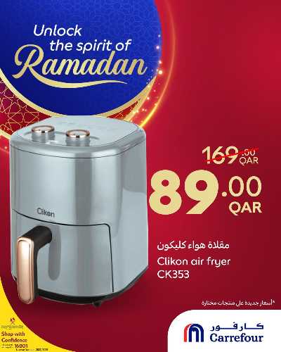 عروض خاصه من كارفور 2