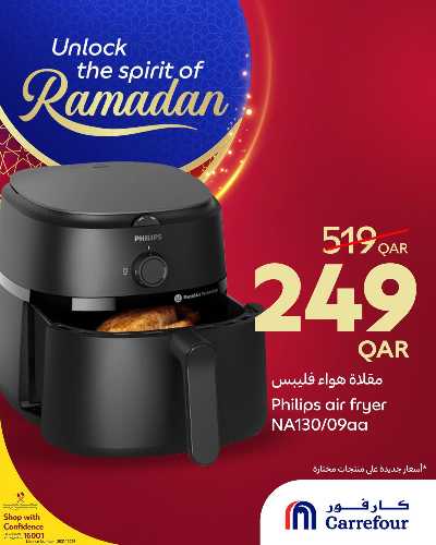 عروض خاصه من كارفور 4