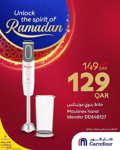 عروض خاصه من كارفور 6