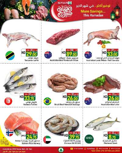 عروض الطازج من سبار - طوار مول 1