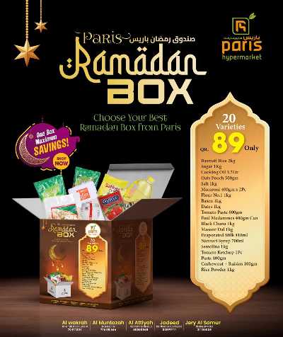عروض كارتونة رمضان من باريس 3