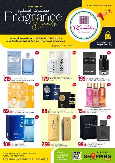 عرض العطور  من الروابى - ازغوي 2