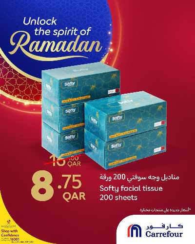 عروض خاصه من كارفور 1
