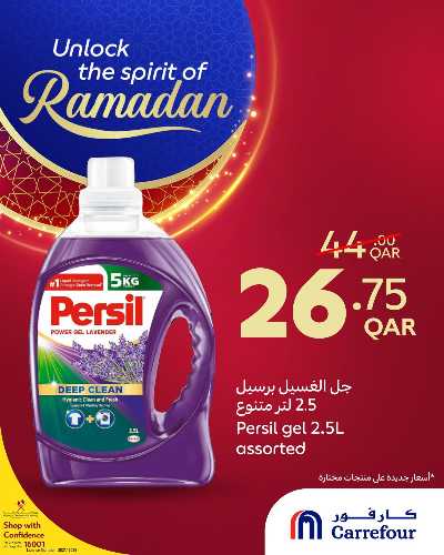 عروض خاصه من كارفور 2