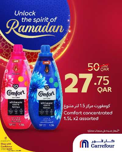 عروض خاصه من كارفور 3