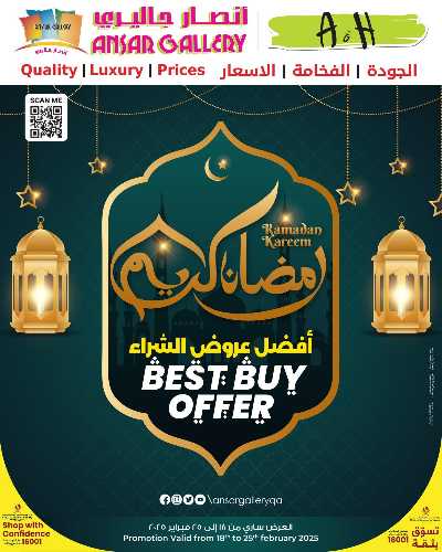  افضل عروض الشراء من أنصار جاليرى 1
