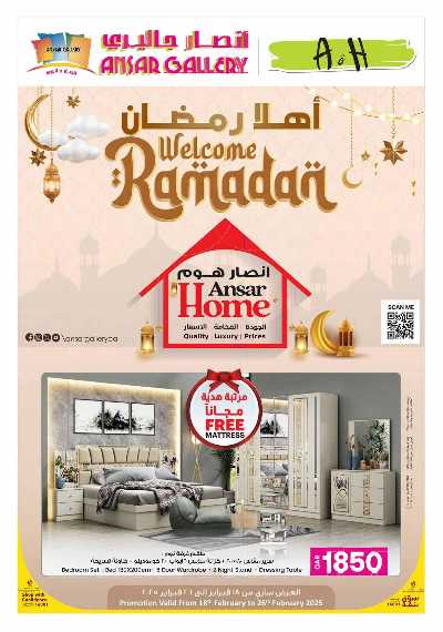 عروض اساسيات المنزل من أنصار جاليري 1
