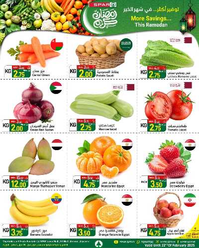 عروض الطازج من سبار  1