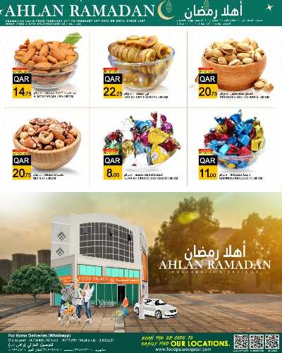 عروض رمضان من قصر الأغذية 7
