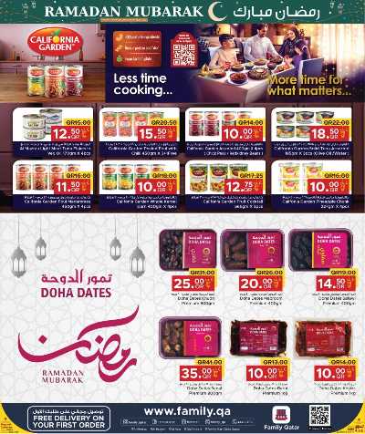 عروض رمضان من مركز التموين 13