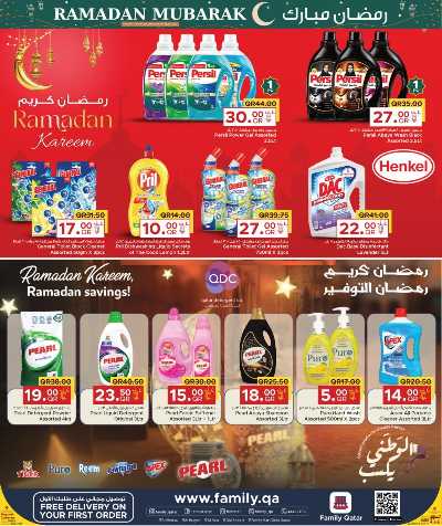 عروض رمضان من مركز التموين 25