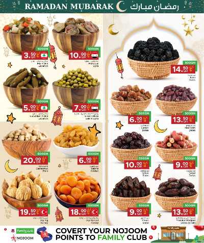 عروض رمضان من مركز التموين 30