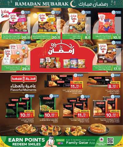 عروض رمضان من مركز التموين 7