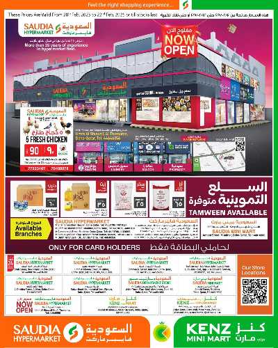 عروض نهاية الاسبوع من السعوديه 4