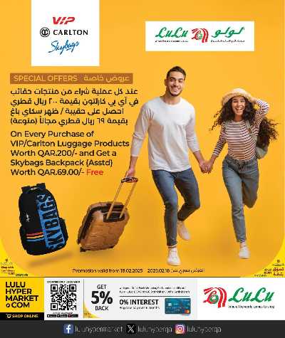 عروض نهاية الاسبوع من لولو  6