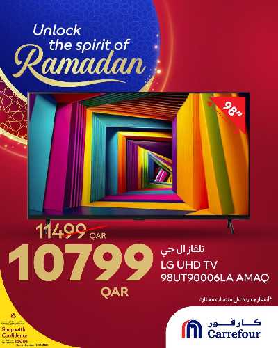 عروض خاصه من كارفور 1