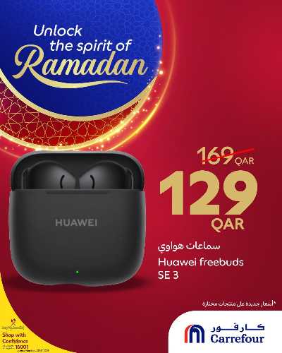 عروض خاصه من كارفور 2