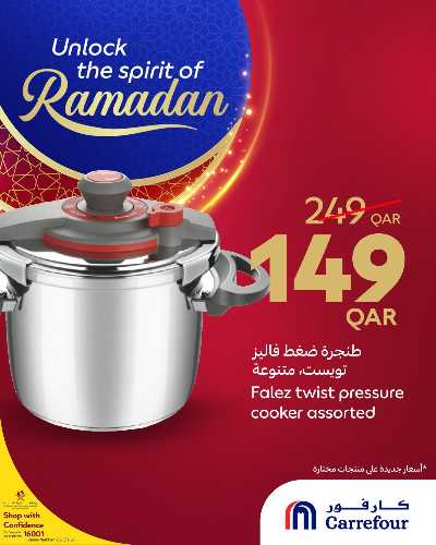 عروض خاصه من كارفور 4