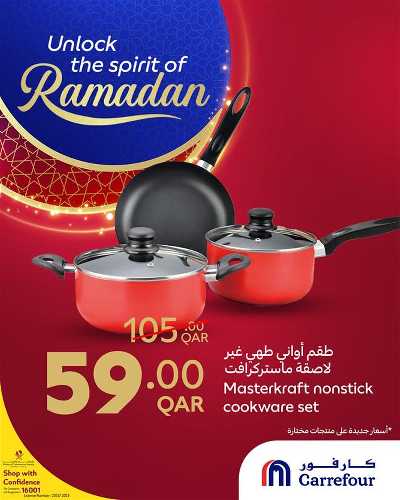 عروض خاصه من كارفور 5