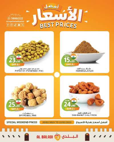 عروض نهاية الاسبوع من السوق البلدي 11