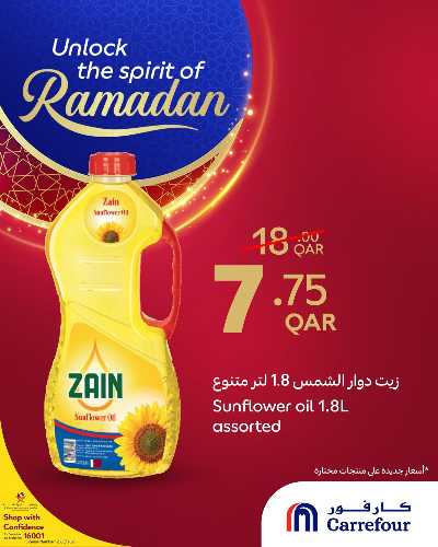 عروض خاصه من كارفور 1