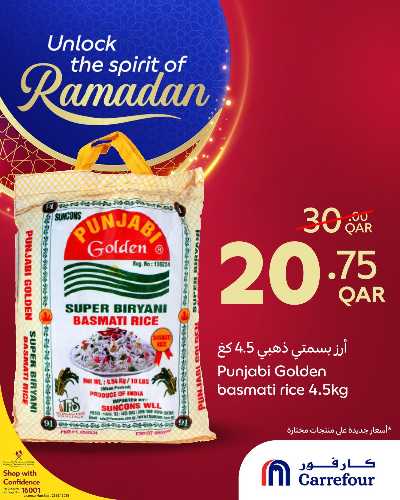 عروض خاصه من كارفور 2