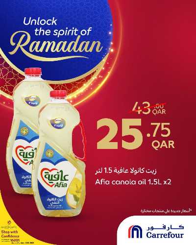 عروض خاصه من كارفور 3