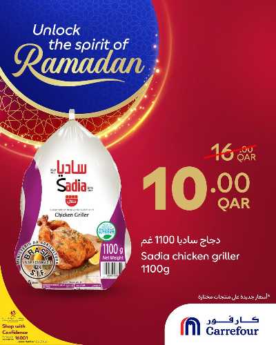 عروض خاصه من كارفور 6