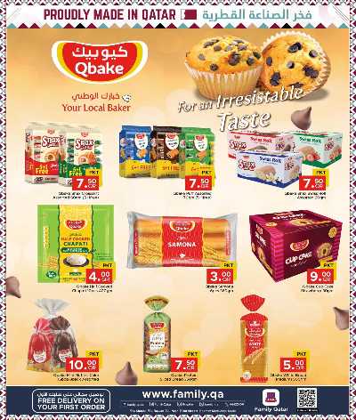  عروض المنتجات القطرية من مركز التموين 7