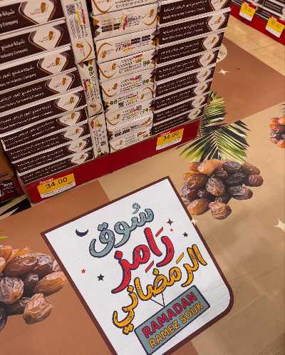 مهرجان التمور من أسواق رامز 3