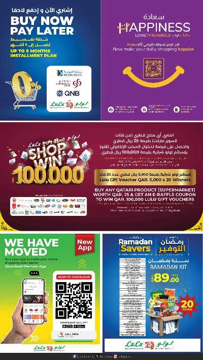 العروض الاسبوعيه من لولو  8